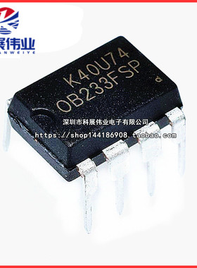 全新原装OB233FSP OB233F 液晶电源管理芯片 直插DIP-7