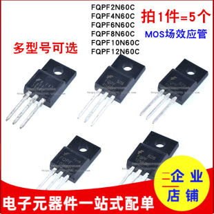 FQPF10N60C 8N60C 12N60C 6N60C 4N60C 2N60C TO-220FMOS场效应管