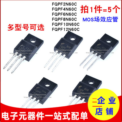 FQPF10N60C 8N60C 12N60C 6N60C 4N60C 2N60C TO-220FMOS场效应管