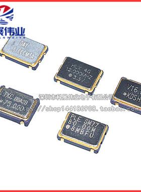 5032贴片有源晶振6M 8M 10M 12M 16M 20M 24M 25M 27M48M50MHZ 4P