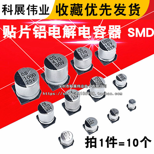 贴片铝电解电容器SMD
