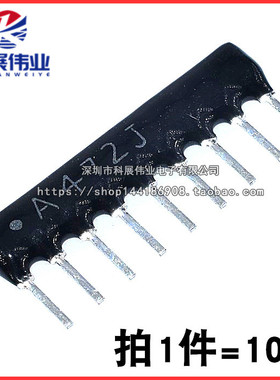 直插排阻|9P A09-472J 9脚排阻 4.7K 9A472G RP9 A472G（10个）