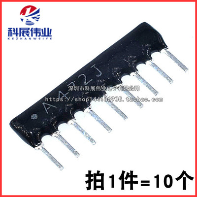 直插排阻|9PA09-472J9脚排阻