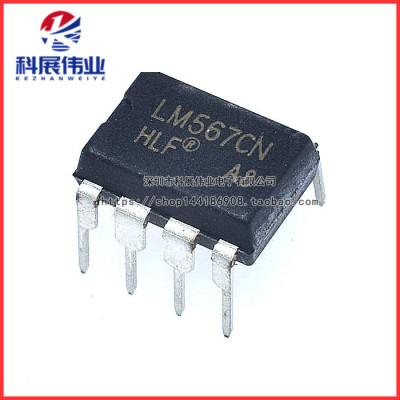 全新国产LM567接口-电信/