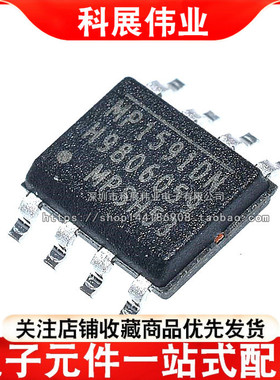 全新原装 MP1591DN 车载降压电源模块芯片IC 贴片SOP8 2A 32V