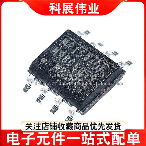 全新原装MP1591D贴片SOP82A