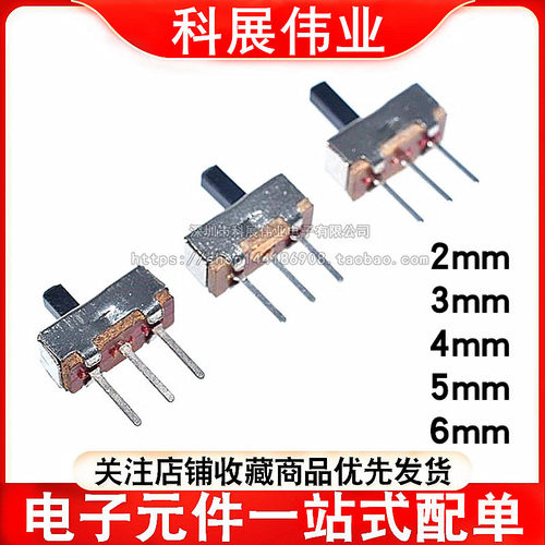 SS12D00G2/G3/G4/G5开关