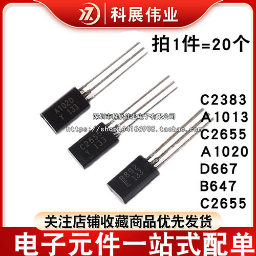 C2383YA10132SC2655A1020