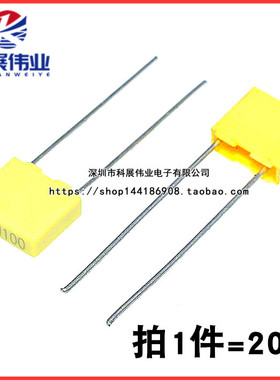 校正电容 100V103J 10NF 0.01UF 10NJ100  脚距5MM（20个）