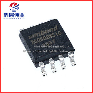 全新原装W25Q80DVSSIG 25Q80DVSIG 华邦闪存芯片存储器