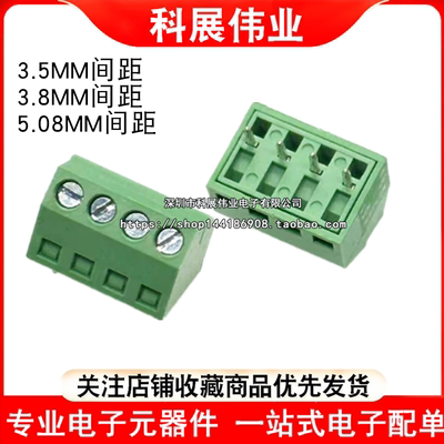 螺钉式PCB接线端子KF127S-3.5/3.81/5.08mm 2P3P4P PCB接线端子
