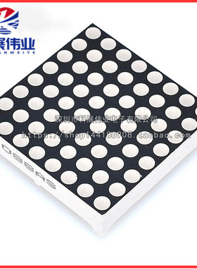 3MM 8*8 LED点阵模块 1088AS 共阴 BS共阳高亮红色光16脚 32*32mm
