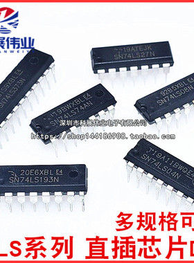 直插SN74LS138N 112 147 148 151 153 160 161 163 164 174 192