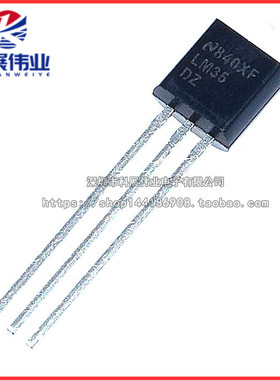 全新国产/原装 LM35D温度传感器 LM35DZ 精密温度传感器 TO-92