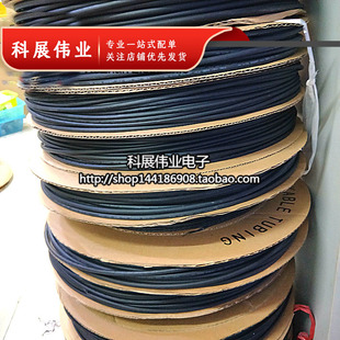 热缩管 整卷 50mm 黑色套管