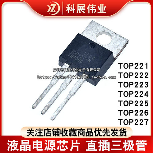 液晶电源芯片ICTOP221/222/223