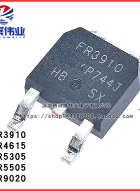 全新 IRFR3910TRPBF 4615 5305 5505 9020 FR TRLPBF TO-252