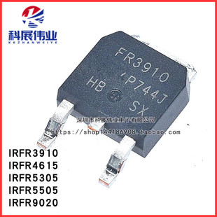 全新 IRFR3910TRPBF 4615 5305 5505 9020 FR TRLPBF TO-252