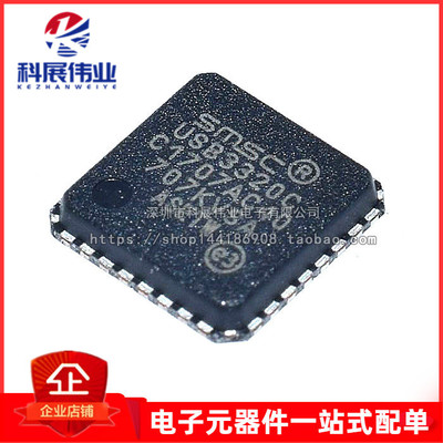 全新原装USB3320C-EZK-TR