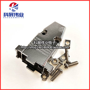 SUB 母头金属铁壳 外壳DB9 62P公 AMP 串口