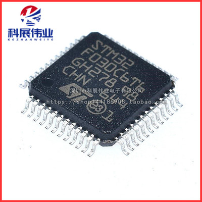 贴片LQFP-48微控制器