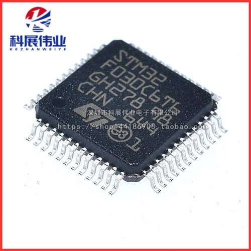 贴片LQFP-48微控制器