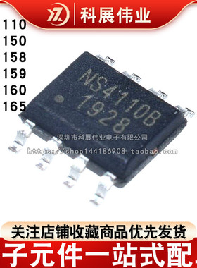 原装NS4110 4150 4158 4159 4160 4165 B 贴片SOP8音频功放芯片IC