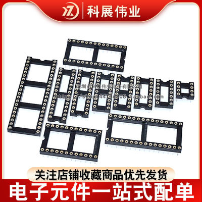 圆孔单片机芯片底座插槽