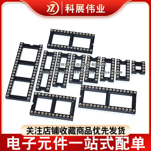 圆孔单片机芯片底座插槽