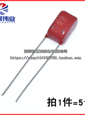 金属膜薄膜电容器CBB21 1UF 100V 100v1uf 100v105 63V （5个）
