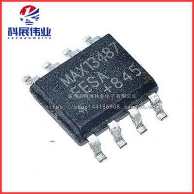 全新原装MAX13487EESA