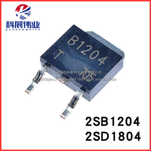 2SB12042SD1804B1204D1804