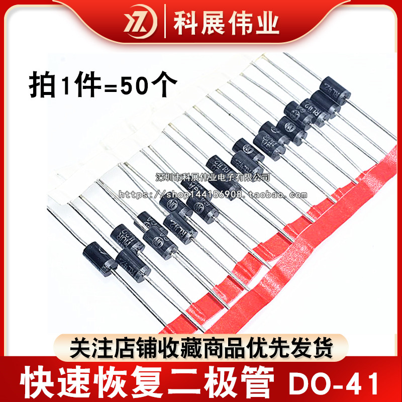 MUR1201A200V快速恢复二极管