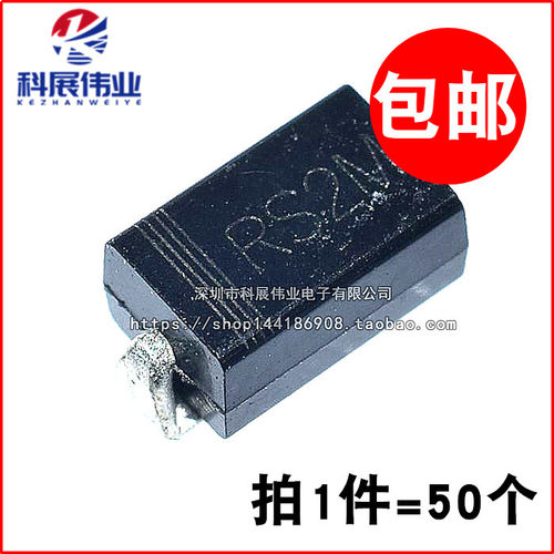 D0-214AC快恢复二极管SMA