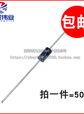1N4001 整流二极管 IN4001 DO-41 全新 1A50V（50个）