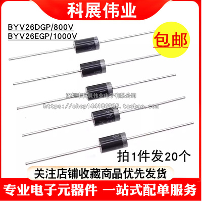 BYV26EGPDO-15BYV26DGP二极管