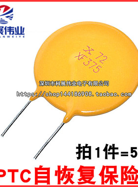 RXEF375 XF375 PPTC自恢复保险丝60V72V 3.75A代替JK60-375(5个）