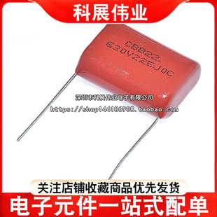 CBB22 电容 630V225J 225J630V 薄膜电容225J630V 2.2UF/25MM脚距