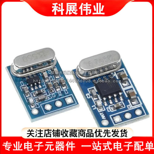 无线接收/遥控发射模块ASK/OOK SYN115 F115/SYN480R 433Mhz电路