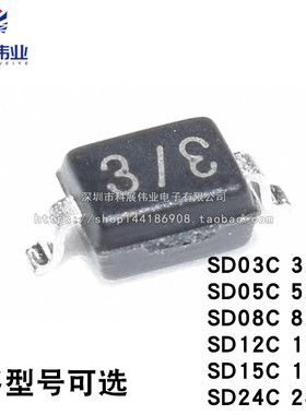 SD03C SD05C SD12C SD15C SD24C SD08C TVS瞬变ESD二极管 SOD-323