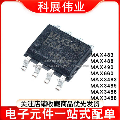 MAX3483SOP-8集成电路