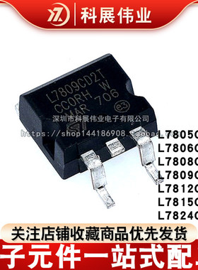 全新 TO-263 L 7805CD2T 7806 7808 7809 7812 7815 7824 C2T
