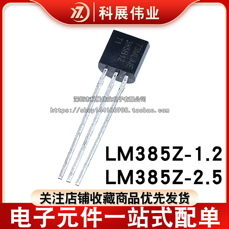 LM385Z-1.2LM385Z-2.5