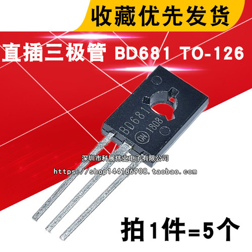 全新国产BD681直插TO-126