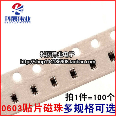 0603FB10R20R60R贴片磁珠