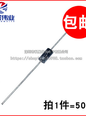 整流二极管 RL257 DO-15 2.5A/1000V 直插超快恢复 (50个）