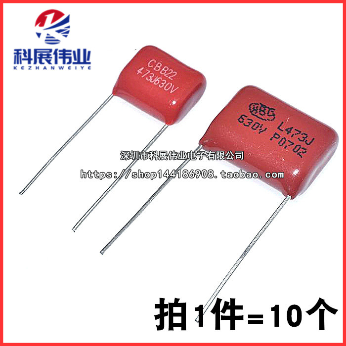 CBB电容630V距10MM/15MM