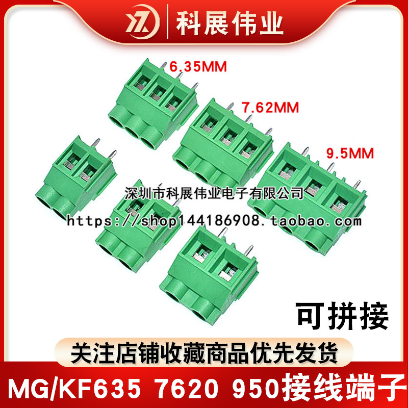 MG/KF6357620950接线端子2P3P