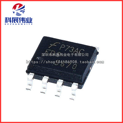 全新国产FDS5670SOP8