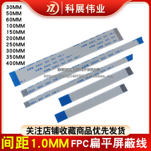 1.0MMFFC/FPC软排线同反向
